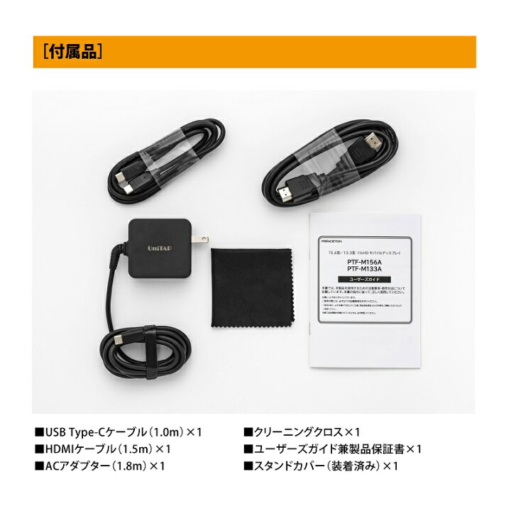 楽天市場】[5%OFFクーポン 24日朝まで]プリンストン 15.6インチ フルHD 