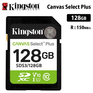 y[J[񂹁zLOXg Canvas Select Plus 128GB SD J[h UHS-I U1 V10 SDS3/128GB Kingston SDJ[h fWJ rfIJ Ki LZs