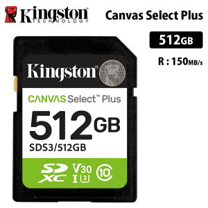 【メーカー取り寄せ】キングストン Canvas Select Plus 512GB SD メモリカード UHS-I U1 V30 SDS3/512GB Kingston SDカード デジカメ ビデオカメラ 国内正規品 キャンセル不可