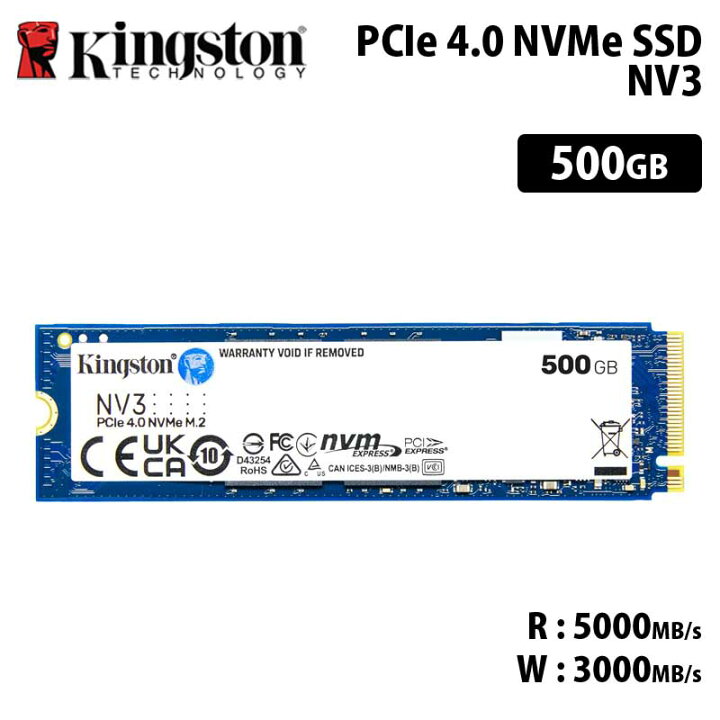 楽天市場】【メーカー取り寄せ】キングストン NV3 PCIe 4.0 x4 NVMe 