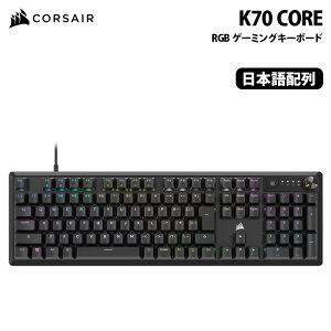 CORSAIR K70 CORE RGB ���J�j�J���Q�[�~���O�L�[�{�[�h �u���b�N ���{��z�� CH-910971E-JP �R���Z�A ���J�j�J���X�C�b�` ���j�A �Q�[�~���O�L�[�{�[�h �t���T�C�Y PC Mac Windows �L��