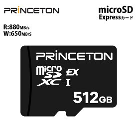 プリンストン microSD Expressカード 512GB EX V30 U3 A1 PSD-EXM-512G Princeton マイクロSDXCカード メディアカード EX microSD Express Express UHS-I マイクロSD