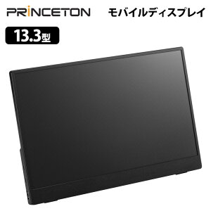 13.3�^�t��HD�^�b�`�@�\�t�����o�C���f�B�X�v���C �u���b�N USB-C���͑Ή� PTF-M133T2 13.3�^ FHD �t��HD HDMI USB Type-C �f�B�X�v���C ���j�^�[ �t�� ���o�C�����j�^�[ ���o�C�� princeton