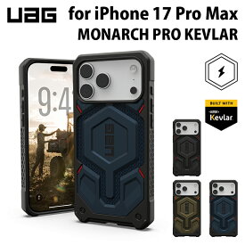 [ポイント2倍 4/17朝まで]UAG iPhone 17 Pro Max用 MagSafe対応ケース MONARCH PRO KEVLAR 全3色 耐衝撃 プレミアム UAG-IPH25LA-PMS-Kシリーズ ユーエージー 頑丈 アイフォンケース アイフォンカバー 衝撃吸収 軽量