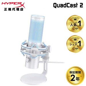 HyperX QuadCast 2 (Frost) �R���f���T�[�}�C�N USB�}�C�N �t���X�g AN1D9AA �n�C�p�[�G�b�N�X ������ �N�A�b�h�L���X�g �N���b�h�L���X�g �}�C�N PC �z�M�p�}�C�N �Q�[������ �z�M �p�\�R�� �Q�[�~���O
