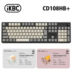 iKBC CD108HB+ ホットスワップ対応フルサイズワイヤレスメカニカルキーボード Outemuスイッチ IK-CD108HBPLSシリーズ アイケービーシー キーボード CD108HB+ 日本語配列 フルサイズ リニア タクタイル 静音 Outemu IK-CD108HBPLS-O/CY IK-CD108HBPLS-O/PC
