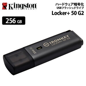 �y���[�J�[���񂹁z�L���O�X�g�� IronKey Locker+ 50 G2 USB �t���b�V���h���C�u 256GB XTS-AES 256 �r�b�g�n�[�h�E�F�A�Í��� �p�X���[�h�ی� IKLP50G2/256GB Kingston �n�[�h�E�F�A�Í��� USB �Z�L���A USB �p
