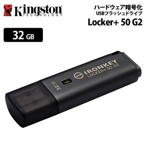 �y���[�J�[���񂹁z�L���O�X�g�� IronKey Locker+ 50 G2 USB �t���b�V���h���C�u 32GB XTS-AES 256 �r�b�g�n�[�h�E�F�A�Í��� �p�X���[�h�ی� IKLP50G2/32GB Kingston �n�[�h�E�F�A�Í��� USB �Z�L���A USB �p