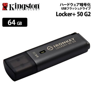 �y���[�J�[���񂹁z�L���O�X�g�� IronKey Locker+ 50 G2 USB �t���b�V���h���C�u 64GB XTS-AES 256 �r�b�g�n�[�h�E�F�A�Í��� �p�X���[�h�ی� IKLP50G2/64GB Kingston �n�[�h�E�F�A�Í��� USB �Z�L���A USB �p