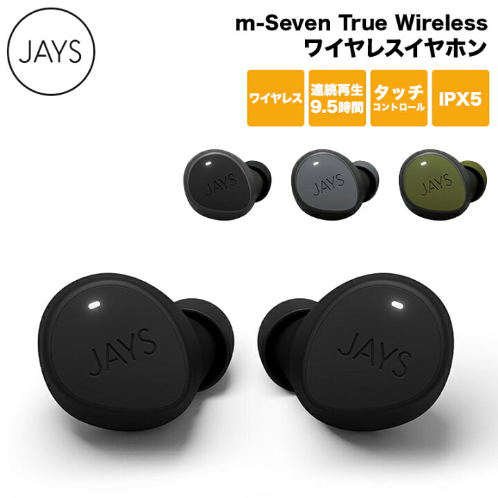 楽天市場 在庫限り Jays Bluetooth 5 0 ワイヤレスイヤホン 9 5時間連続再生 M Seven True Wireless 全4色 Js Mstwシリーズ トゥルーワイヤレス マイク付き タッチコントロール Ipx5 防滴 カナル型 北欧 スタイリッシュ おしゃれ Iphone 新生活 キャンセル不可