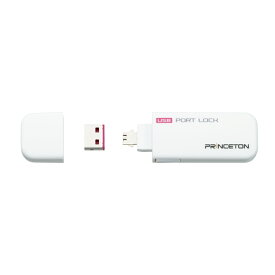 プリンストン USBポートロック解除キー＆コネクタ4個セット 全2色 PUS-PLS 新生活