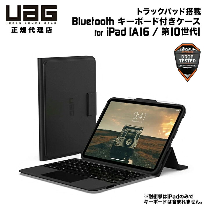 楽天市場】UAG 10.9インチ iPad(第10世代)、11インチiPad(A16/第11世代 