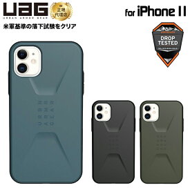 UAG iPhone 11用 CIVILIANケース 全3色 耐衝撃 UAG-IPH19MSシリーズ 6.1インチ アイフォン11 アイフォンカバー ユーエージー 軽量 シビリアン 新生活