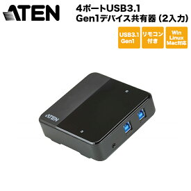 【メーカー取り寄せ】 ATEN 4ポートUSB3.1 Gen1デバイス共有器（2入力） US3324/ATEN 新生活 キャンセル不可