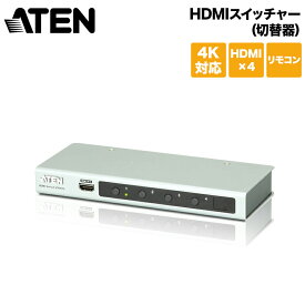 【メーカー取り寄せ】 ATEN HDMIスイッチャー（切替器） 4入力・1出力 4K対応 リモコン付属 VS481B/ATEN HDMIセレクター 新生活 キャンセル不可