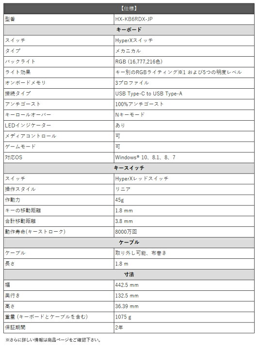 HyperX Alloy Origins RGB メカニカルゲーミングキーボード 日本語配列 4P4F6AJ#ABJ (HX-KB6RDX- JP) ハイパーエックス 赤軸 フルアルミボディー テレワーク 在宅ワーク メカニカル キーボード ゲーミング 2年保証 キャンセル不可  プリンストンダイレクトモール