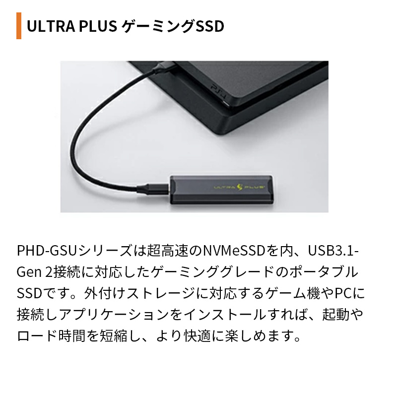 日本代理店正規品 PRINCETON princeton PHD-GS480GU ULTRA PLUS USB3.1 Gen 2対応ゲーミングSSD  (480GB)