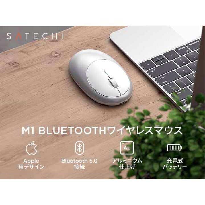 楽天市場】[5%OFFクーポン 10日朝まで]Satechi M1 Wireless Mouse 