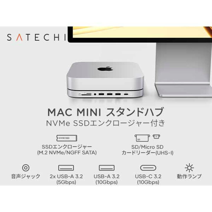 楽天市場】（在庫限り）Satechi Stand & Hub for Mac Mini/Studio with  