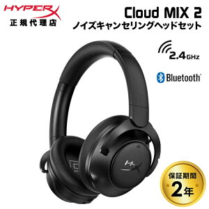 HyperX Cloud MIX 2 ノイズキャンセリング ワイヤレス ゲーミングヘッドセット 7P5J2AA ハイパーエックス ゲーミング ヘッドセット ゲーミングヘッドホン ヘッドホン ノイキャン ANC pc ps5 ps4 switch ス