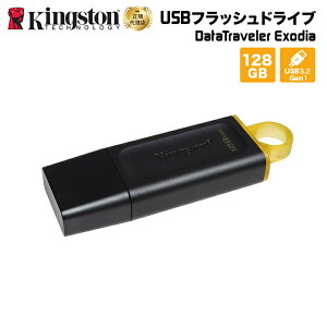 �i�݌Ɍ���j�L���O�X�g�� DataTraveler Exodia USB�t���b�V���h���C�u USB 3.2 Gen1 128GB �u���b�N/�C�G���[ DTX/128GB Kingston USB������ �V���� �������K�i �L�����Z���s��