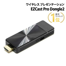 EZCast 4K対応 ワイヤレス プレゼンテーション EZCast Pro Dongle2 WiFi接続 IEEE802.11b/g/n/ac準拠 EZPRO-DONGLE2-D15 プリンストン HDMI 5GHz / 2.4GHz対応 ワイヤレス投影 イージーキャスト Win Mac ChromeBook 会議 ミラキャスト AirPlay 無線 同時出力