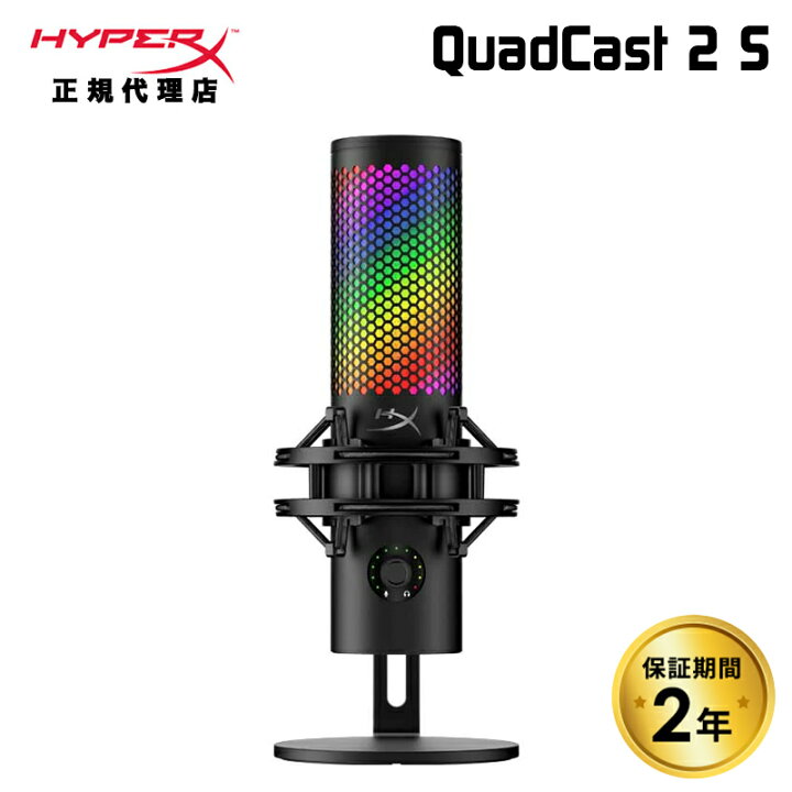 楽天市場】HyperX QuadCast 2 S コンデンサーマイク USBマイク 