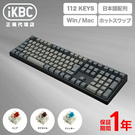 iKBC CD108シリーズ JIS配列 112キー キーボード フルサイズ メカニカルキーボード ホットスワップ 対応 IK-CD108シリーズ アイケービーシー 日本語配列 GATERON 赤軸キーボード 茶軸キーボード 青軸キーボード 静音 CD108 PBT 日本語