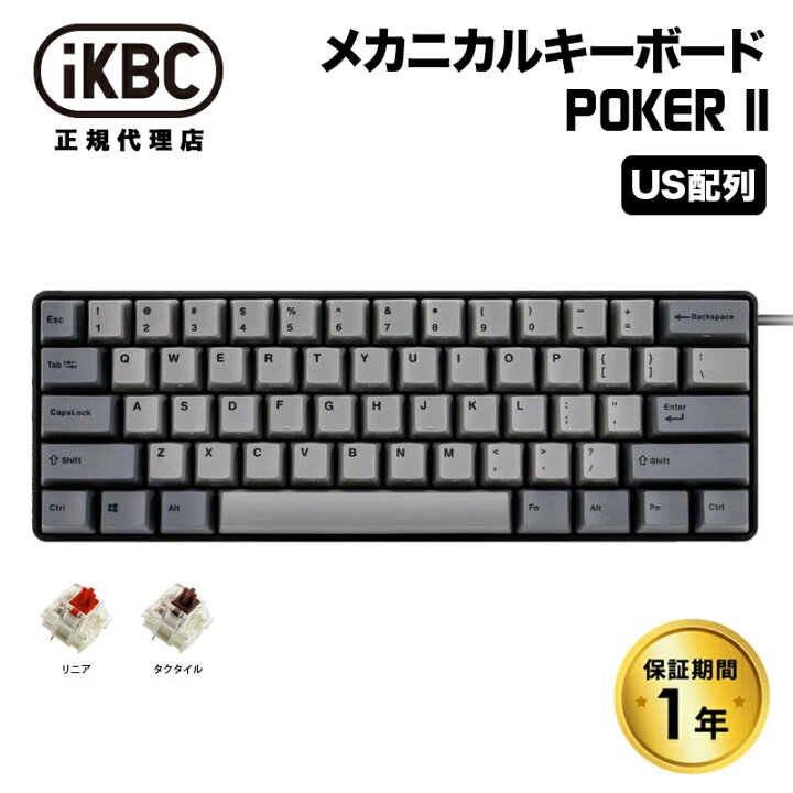 楽天市場】iKBC NEW POKER II コンパクト 60% メカニカルキーボード 