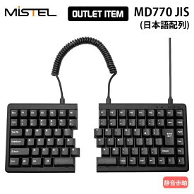 【再生品・保証なし・箱無し】【訳あり】Mistel MD770 JIS 有線 キーボード 日本語 JIS配列 静音赤軸 ML-MD770-J-SR/BK ミステル 左右分割型 分割 分離 スプリット メカニカル 角度調整 Cherry MX 88キー win mac 有線 分割キーボード テレワーク