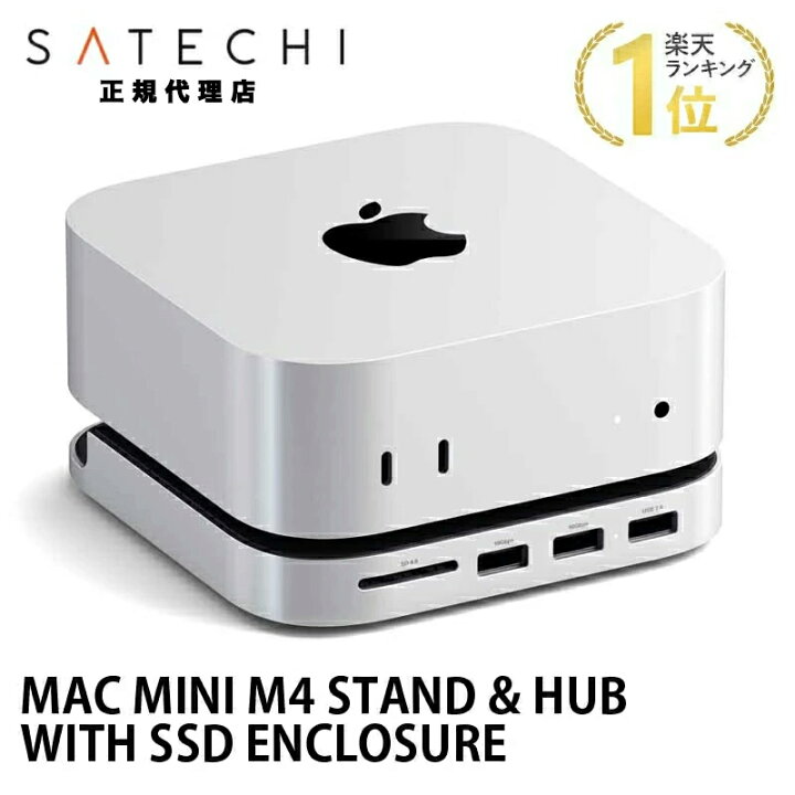 楽天市場】Satechi MAC MINI M4 STAND & HUB WITH SSD ENCLOSURE 