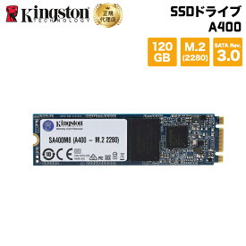 [PR] 【メーカー取り寄せ】キングストン SSDドライブ A400 SATA SSD M.2(2280) ケースレス SATA3.0 SA400M8/120G Kingston キャンセル不可