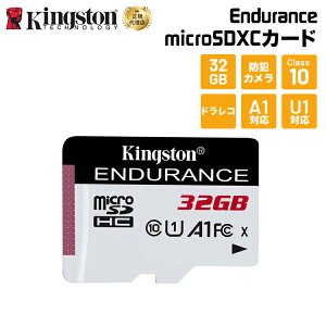 y[J[񂹁zLOXg High-Endurance microSDJ[h 32GB Class10 A1 U1 SDCE/32GB Kingston hR hCuR[_[ ZLeB[J hƃJ ĎJ ϋv ϏՌ \ mic