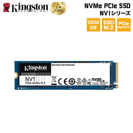 キングストン SSD NVMe PCIe NV1シリーズ m.2 ssd (2280) 1TB SNVS/1000G kingston PCIe Gen 3.0 x4 新生活 キャンセル不可