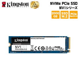 キングストン SSD NVMe PCIe NV1シリーズ m.2 ssd (2280) 2TB SNVS/2000G kingston PCIe Gen 3.0 x4 新生活 キャンセル不可
