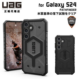 （在庫限り）UAG Galaxy S24用ケース PATHFINDER スタンダードタイプ 全2色 耐衝撃 UAG-GLXS24シリーズ ユーエージー ギャラクシー S24 ケース カバー