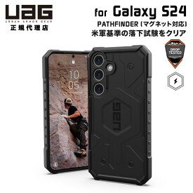 （在庫限り）UAG Galaxy S24用 マグネット対応ケース PATHFINDER スタンダードタイプ ブラック 耐衝撃 UAG-GLXS24-MS-BK ユーエージー ギャラクシー S24 ケース カバー