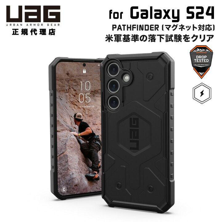 楽天市場】UAG Galaxy S24用 マグネット対応ケース PATHFINDER  