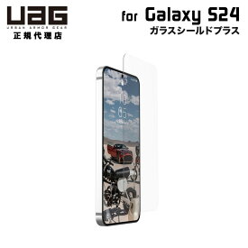 （在庫限り）UAG Galaxy S24 用 ガラスシールドプラス 2重強化ガラス UAG-GLXS24-SPPLS ユーエージー ギャラクシー S24 保護フィルム