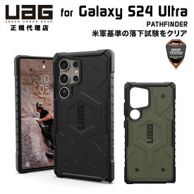 （在庫限り）UAG Galaxy S24 Ultra用 PATHFINDER スタンダードタイプ 全2色 耐衝撃 UAG-GLXS24Uシリーズ ユーエージー ギャラクシー S24 ウルトラ ケース カバー