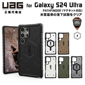 UAG Galaxy S24 Ultra用 マグネット対応ケース PATHFINDER スタンダードタイプ 全6色 耐衝撃 UAG-GLXS24U-MSシリーズ ユーエージー ギャラクシー S24 ウルトラ ケース カバー