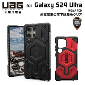 （在庫限り）UAG Galaxy S24 Ultra用ケース MONARCH プレミアム 全2色 耐衝撃 UAG-GLXS24U-Pシリーズ ユーエージー ギャラクシー S24 ウルトラ ケース カバー