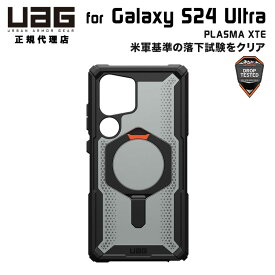 （在庫限り）UAG Galaxy S24 Ultra用ケース PLASMA XTE クリアカラー ブラック/オレンジ キックスタンド付き 耐衝撃 UAG-GLXS24U-XT-B/O ユーエージー ギャラクシー S24 ウルトラ ケース カバー