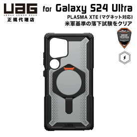 （在庫限り）UAG Galaxy S24 Ultra用 マグネット対応ケース PLASMA XTE クリアカラー ブラック/オレンジ キックスタンド付き 耐衝撃 UAG-GLXS24U-XTM-B/O ユーエージー ギャラクシー S24 ウルトラ ケース カバー