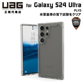 （在庫限り）UAG Galaxy S24 Ultra用ケース PLYO シンプル アイス 耐衝撃 UAG-GLXS24U-Y-IC ユーエージー ギャラクシー S24 ウルトラ ケース カバー