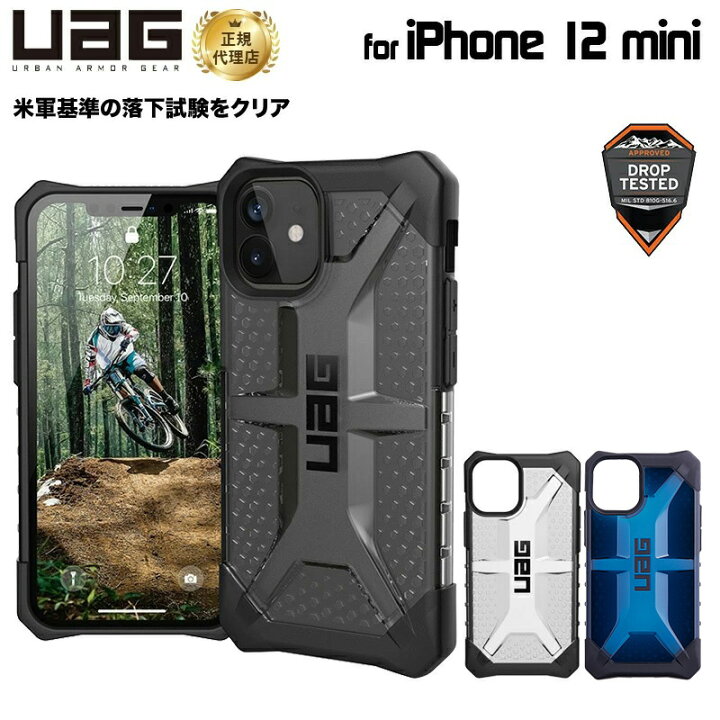 【日本正規代理店品】 URBAN ARMOR GEAR iPhone 12 mini 5.4 2020対応耐衝撃ケース CIVILIAN シルバー UAG-IPH20SC-SV【送料無料】