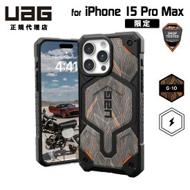 （在庫限り）[限定品]UAG iPhone 15 Pro Max 用 MagSafe対応ケース MONARCH PRO G10 プレミアム 耐衝撃 UAG-IPH23LA-PMS-G10 6.7インチ ユーエージー ストラップホール搭載 アイフォン15promax カバー ケース マグセーフ 独占販売