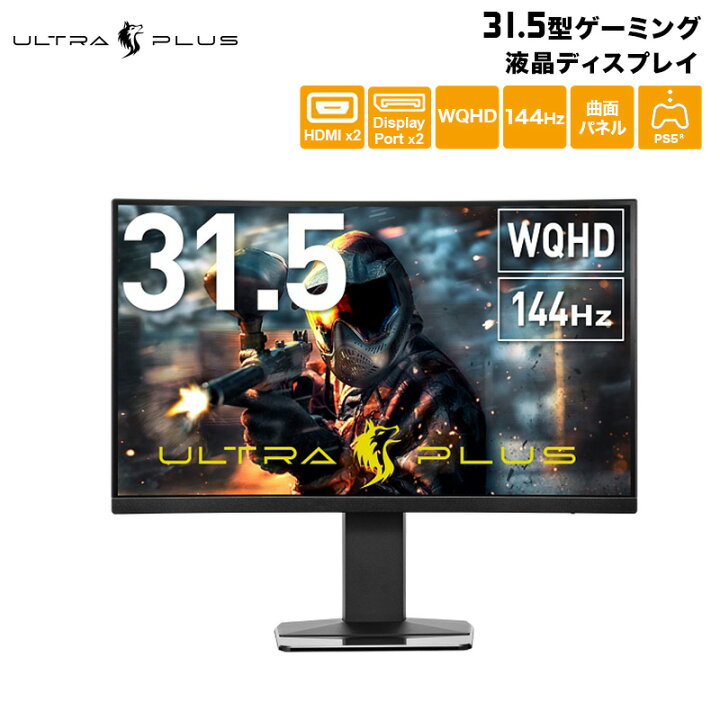楽天市場】（在庫限り）プリンストン ULTRA PLUS Adaptive-Sync HDR 