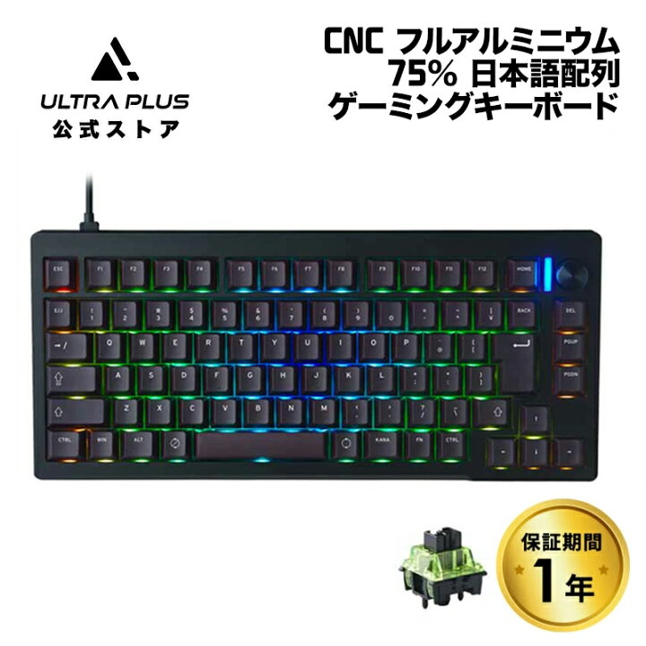 楽天市場】プリンストン ULTRA PLUS CNCフルアルミ 75% ゲーミング 