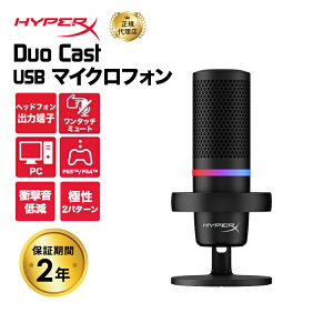 HyperX DuoCast USB �}�C�N���t�H�� �u���b�N 4P5E2AA �n�C�p�[�G�b�N�X ������ �f���I�L���X�g �}�C�N PC RGB �z�M�p�}�C�N �Q�[������ �z�M �X�g���[�~���O �e�����[�N Web��c Zoom �p�\�R�� Windows Mac 